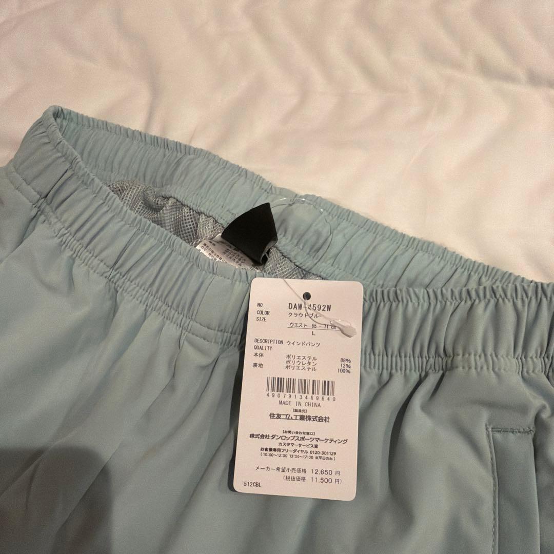 ダンロップ　テニス　ウインドパンツ　レディースウェア　Lサイズ