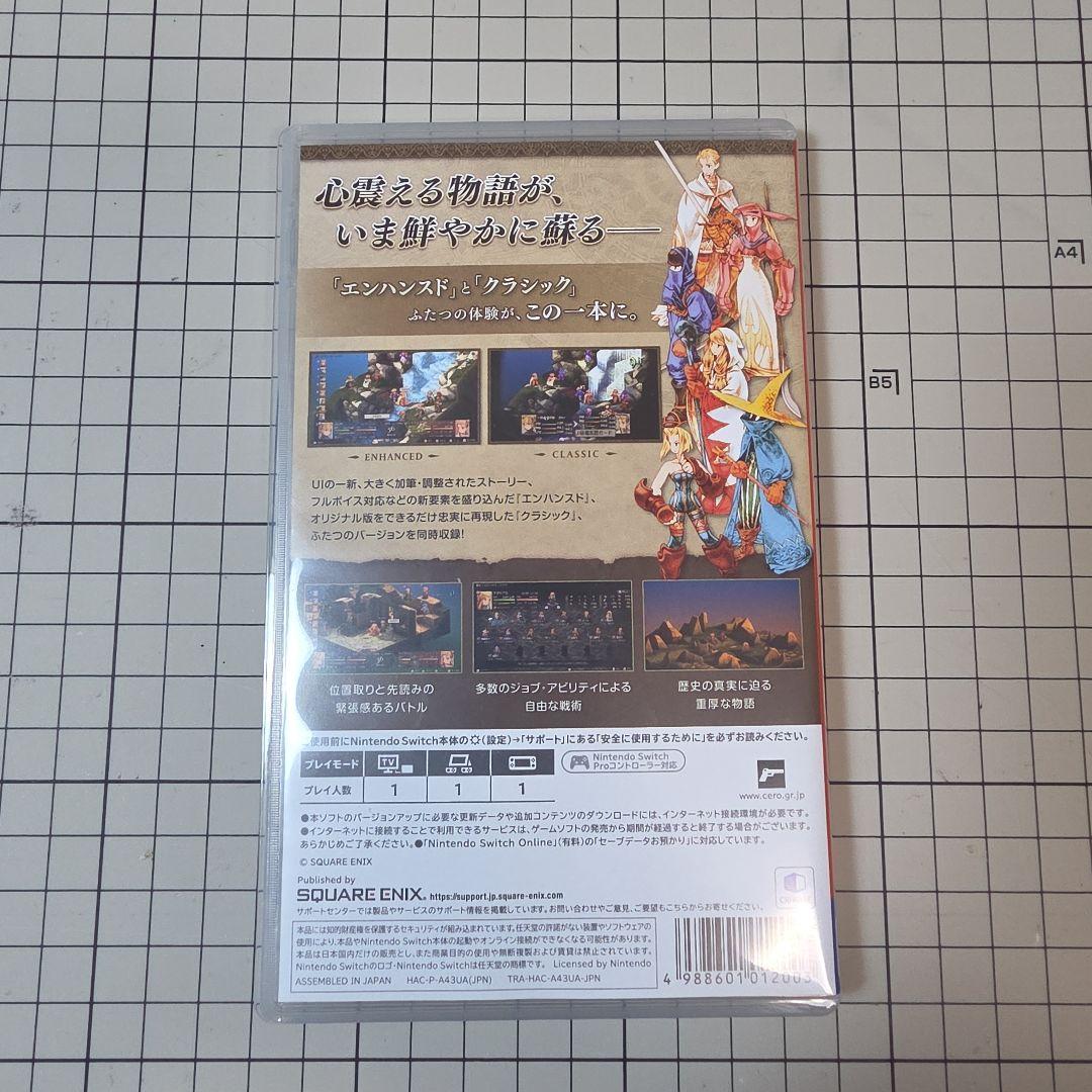 S*D様 【特典未使用】ファイナルファンタジータクティクス イヴァリースクロニク
