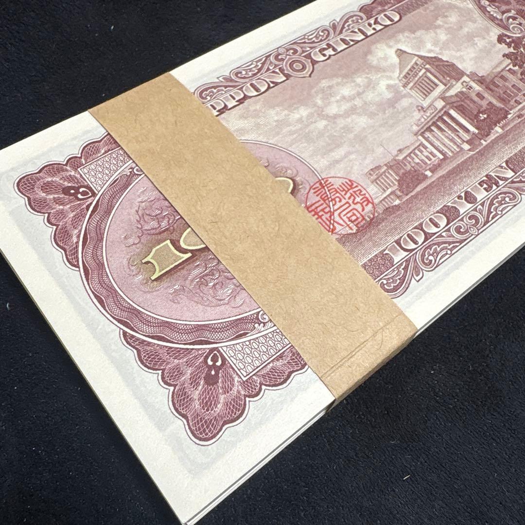 板垣退助百円札　ピン札　連番　100枚
