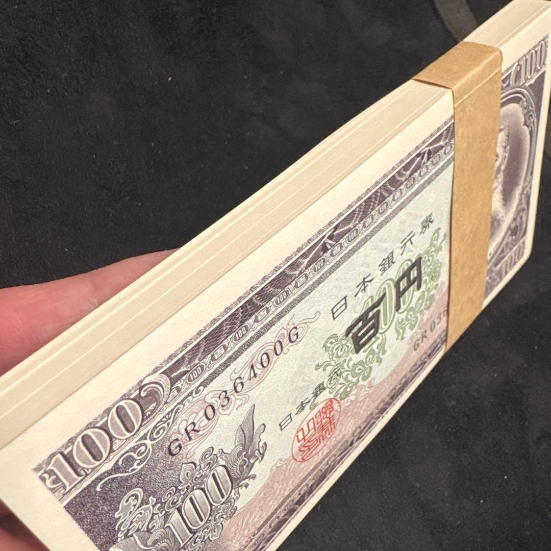 板垣退助百円札　ピン札　連番　100枚