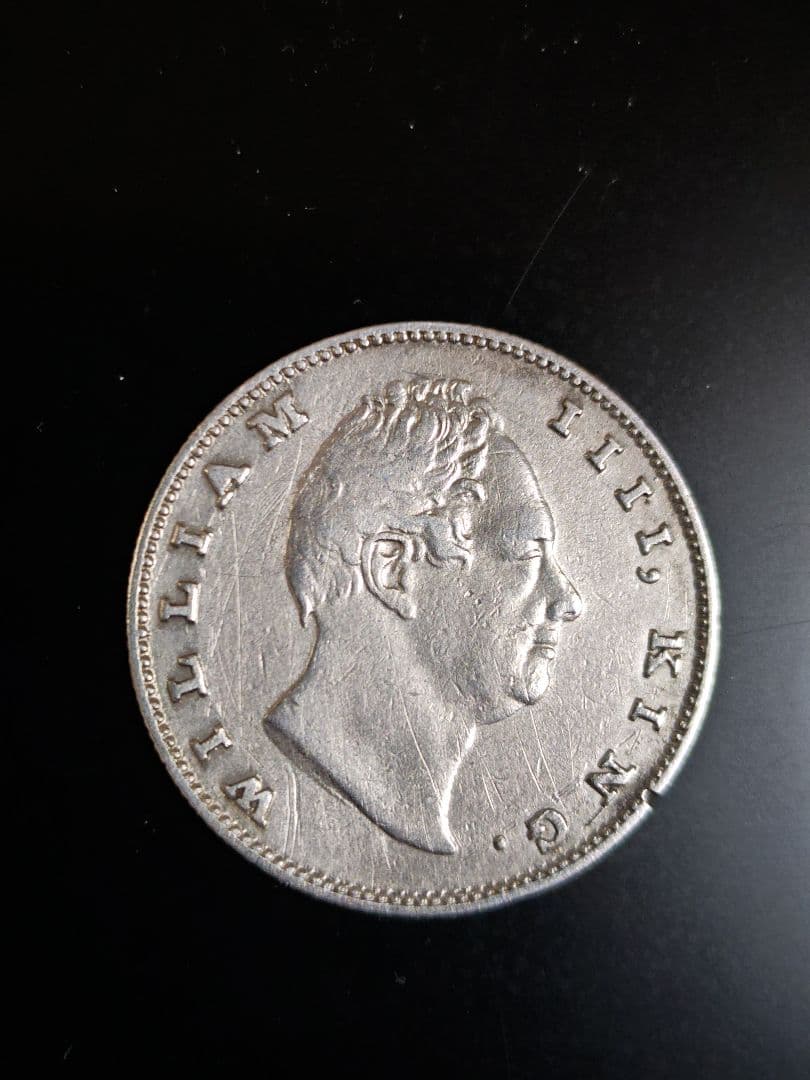 1835年 英領インド ウィリアム4世 ルピー銀貨