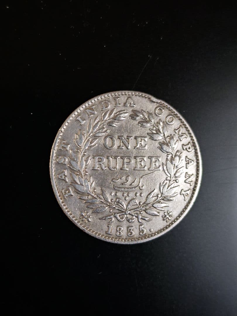 1835年 英領インド ウィリアム4世 ルピー銀貨