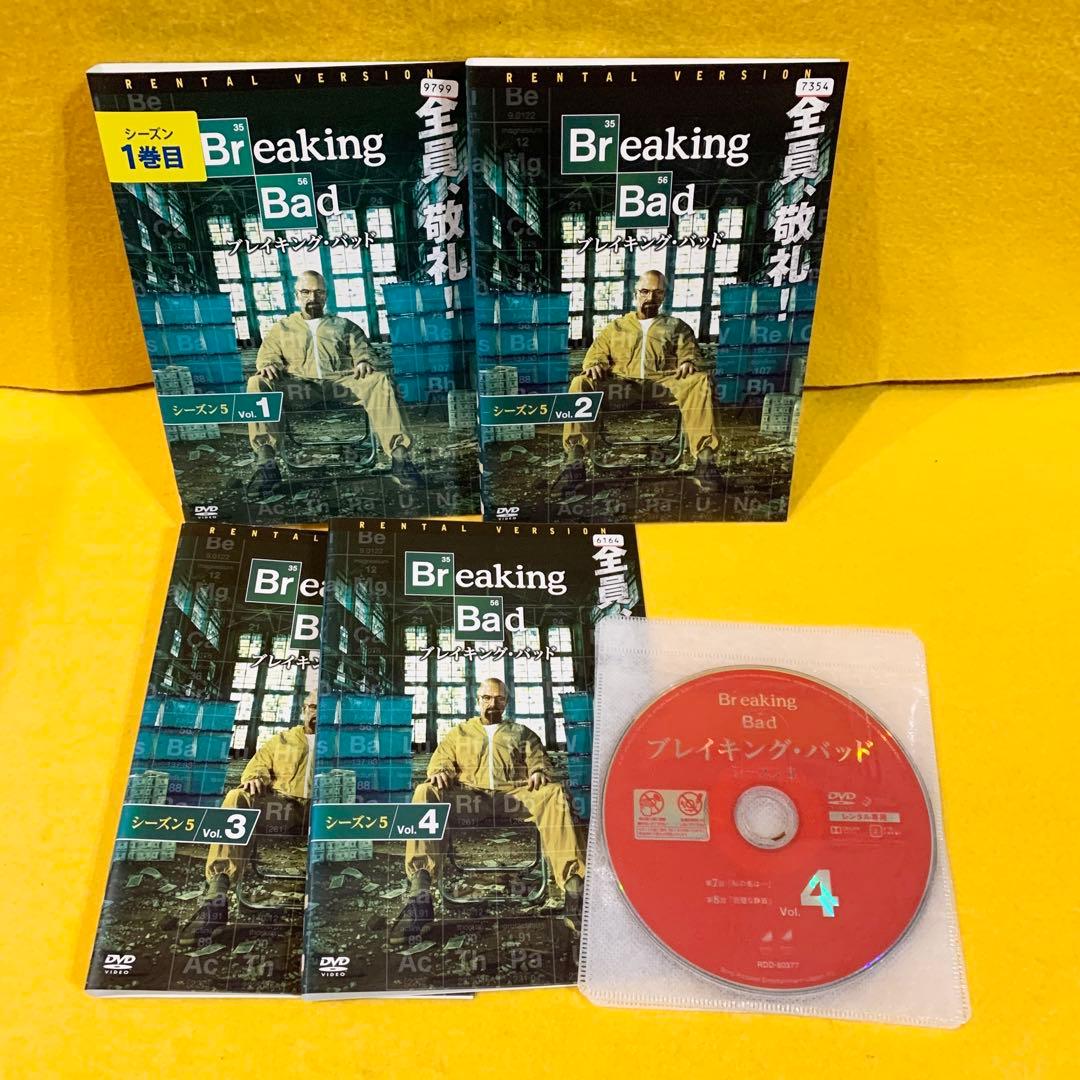 ブレイキング・バッド DVD 全29巻 シーズン1〜ファイナル 全巻セット