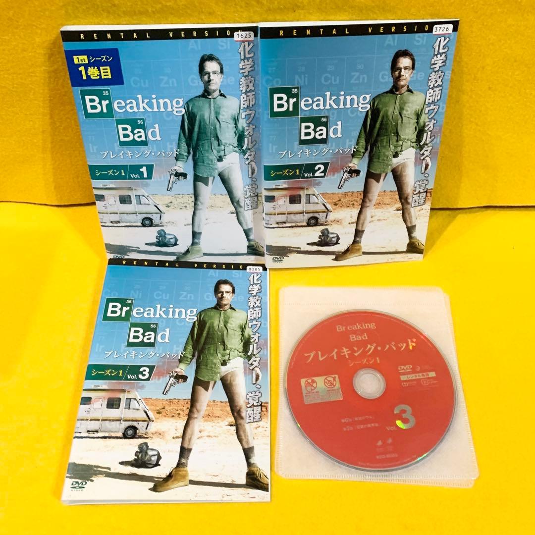 ブレイキング・バッド DVD 全29巻 シーズン1〜ファイナル 全巻セット