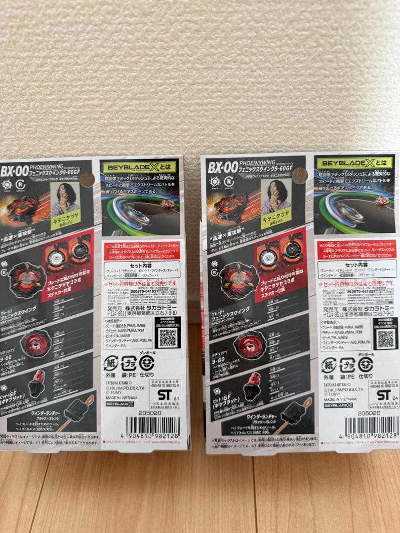 BEYBLADE X フェニックスウイング　キタニタツヤver.