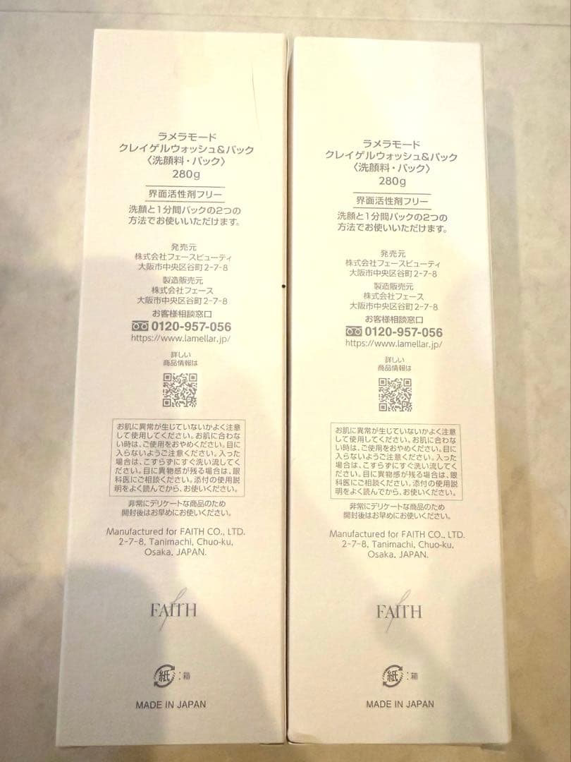 値下げ‼️ FAITH クレイジェルウォッシュ＆パック 2個セット　　フェイス