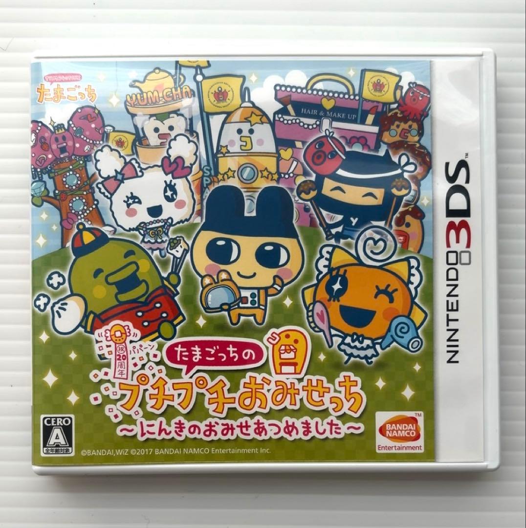 たまごっちのプチプチおみせっち ~にんきのおみせあつめました~ 3DS