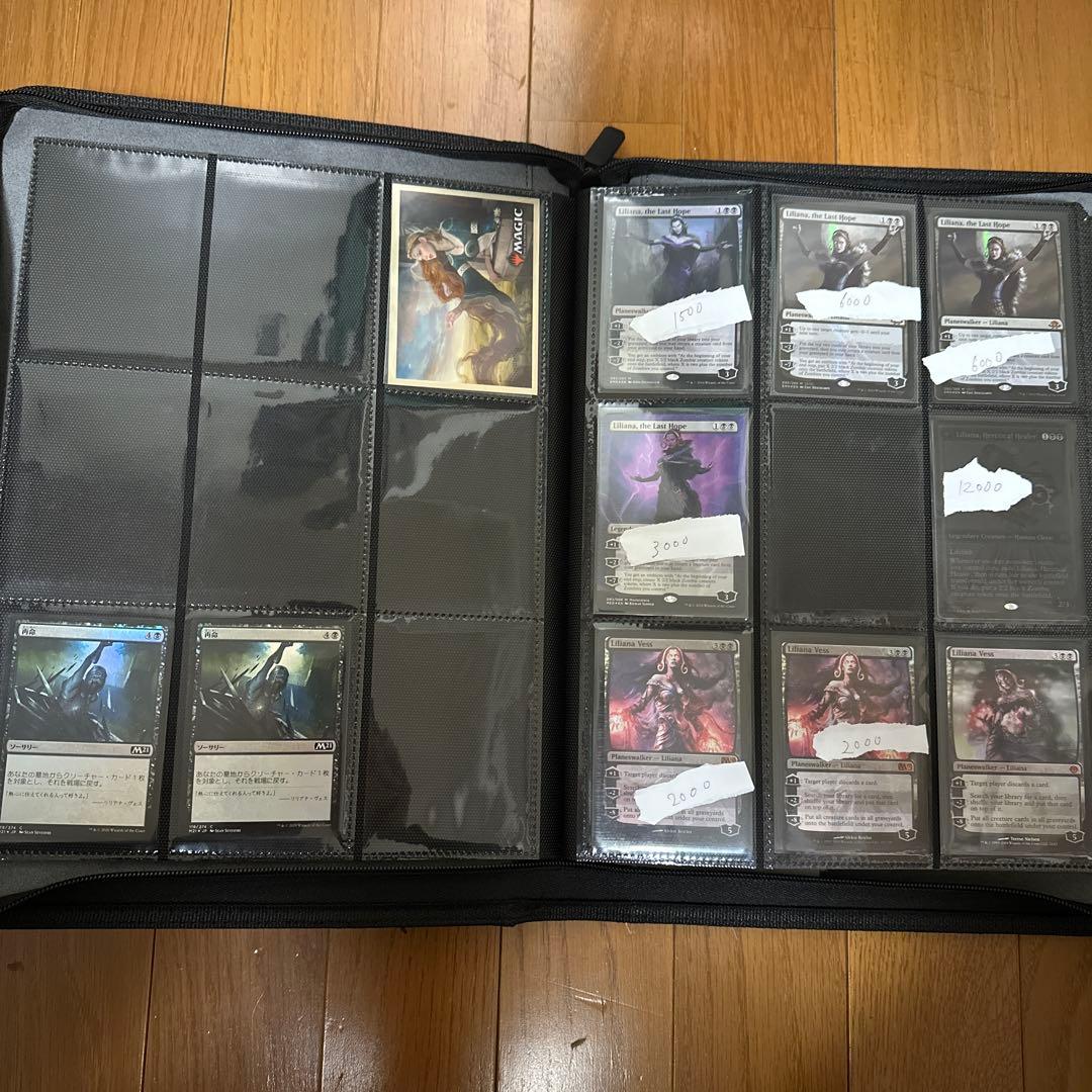 ネ*ロ様 【限定値引き中】Magic the Gathering: リリアナコレ