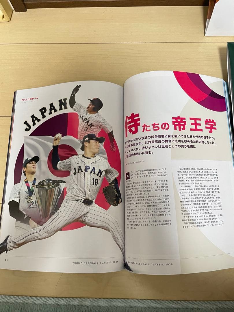 WBC 2026公式VIP席限定記念グッズ非売品+小園アクリルスタンド