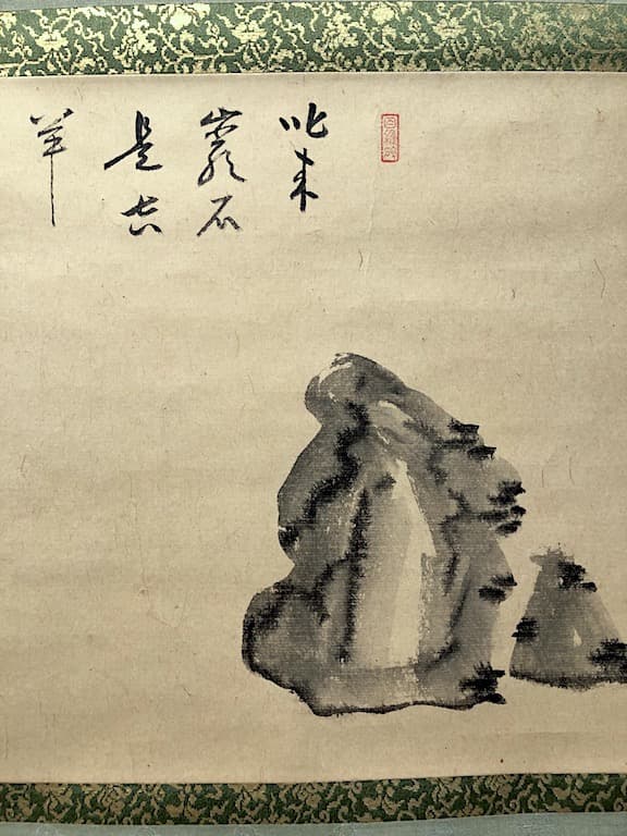 掛軸　建仁寺派 管長第五世 竹田潁川 老師 筆　「叱来巖石是真羊」　箱無。