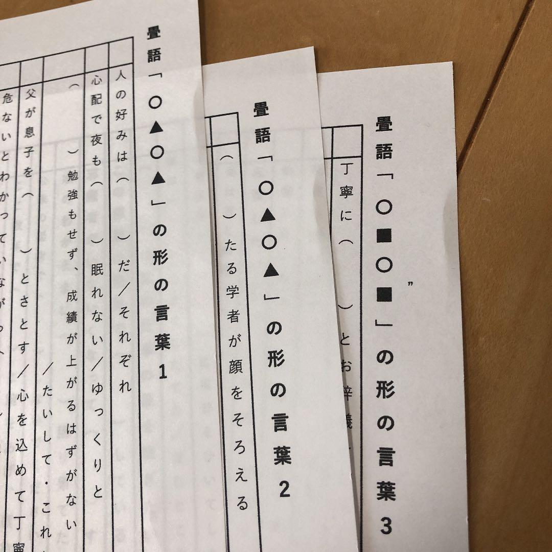 popo　灘中　中学受験　国語 1日目対策資料　4セット