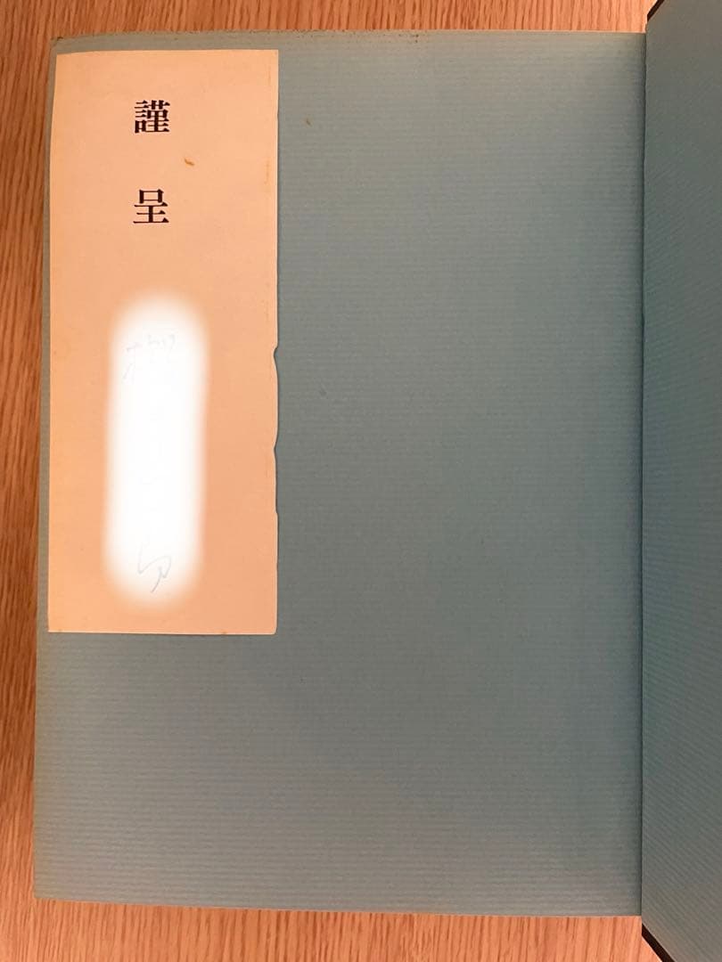 オーデン名詩評釈　／ 安田章一郎 風呂本武敏 櫻井正一郎