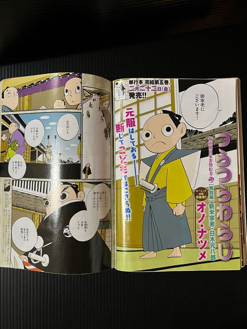 バガボンド 井上雄彦 週刊モーニング 2013年 3月7日 12号 used本