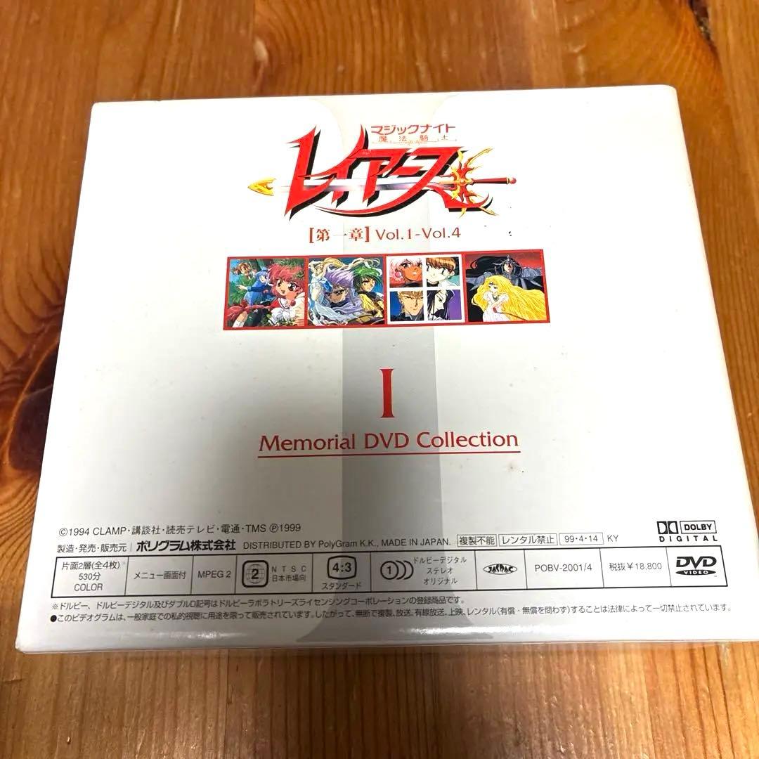 魔法騎士レイアース 第一章 メモリアルDVDコレクション