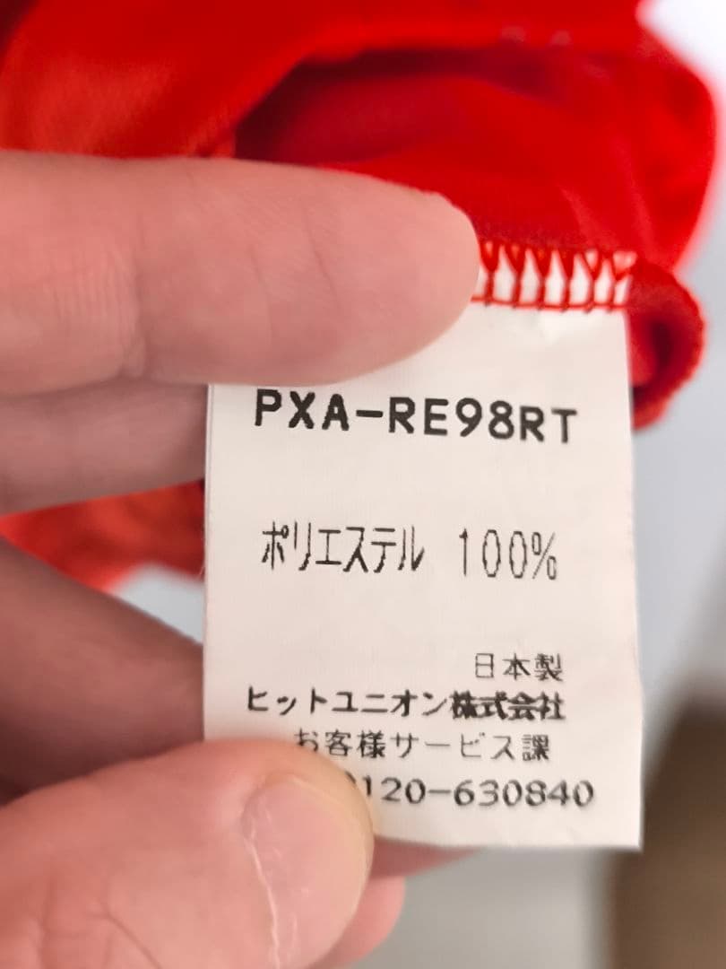 PUMAプーマ 浦和レッズ　サイン入りユニフォーム