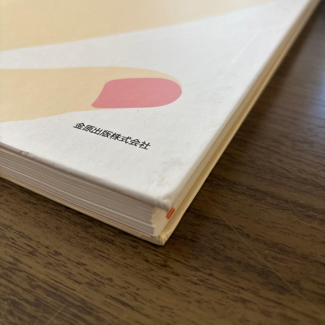 【裁断済】爪　基礎から臨床まで