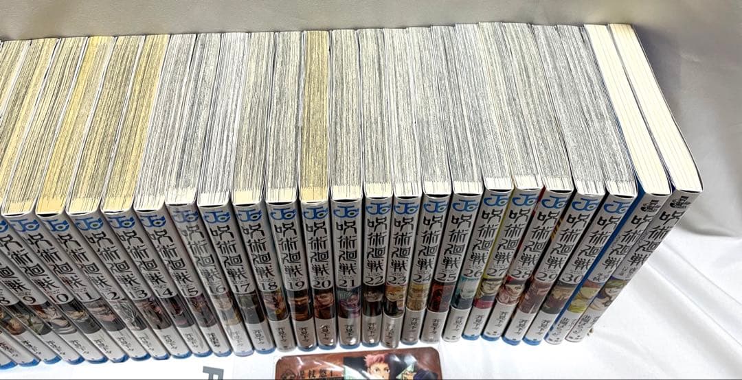 呪術廻戦 全30巻 + 0巻 + 小説 全巻 セット 芥見下々 おまけ付き