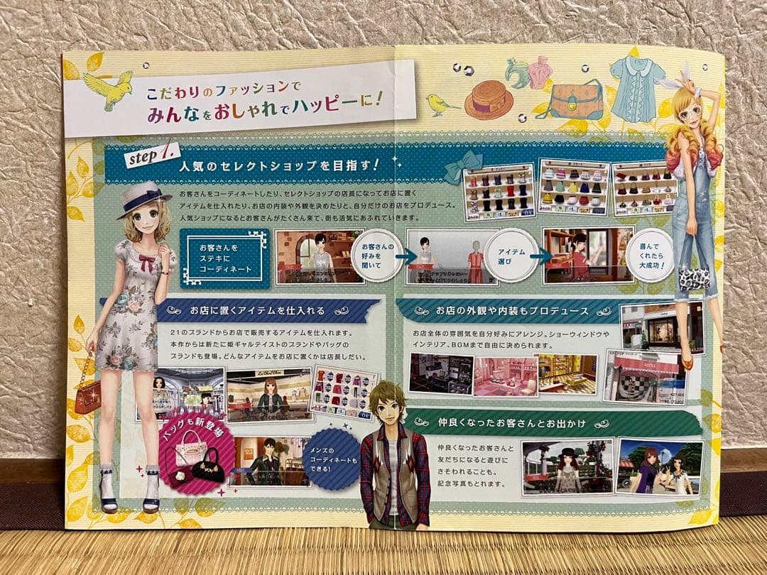 3DS わがままファッション GIRLS MODE よくばり宣言!