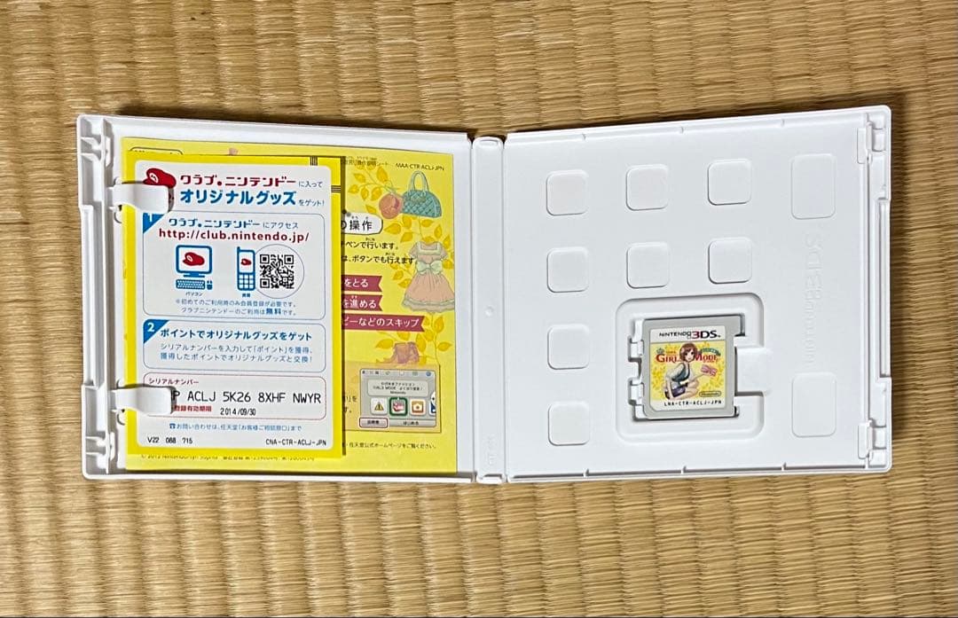3DS わがままファッション GIRLS MODE よくばり宣言!