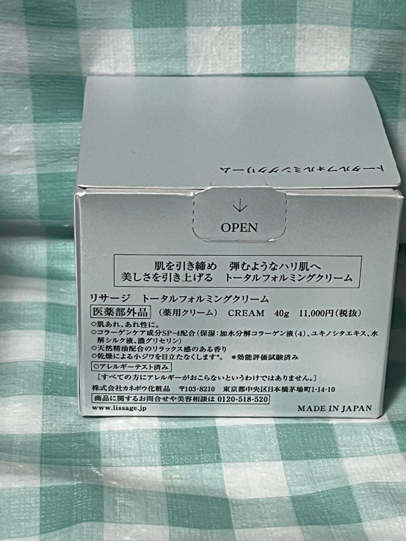リサージ トータルフォルミングクリーム 40g