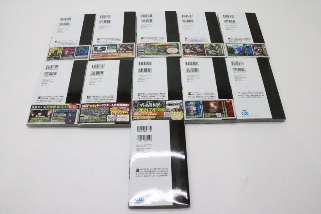 呪術廻戦 全巻セット 全30巻+0巻 19巻同梱版 02-MY1022-03