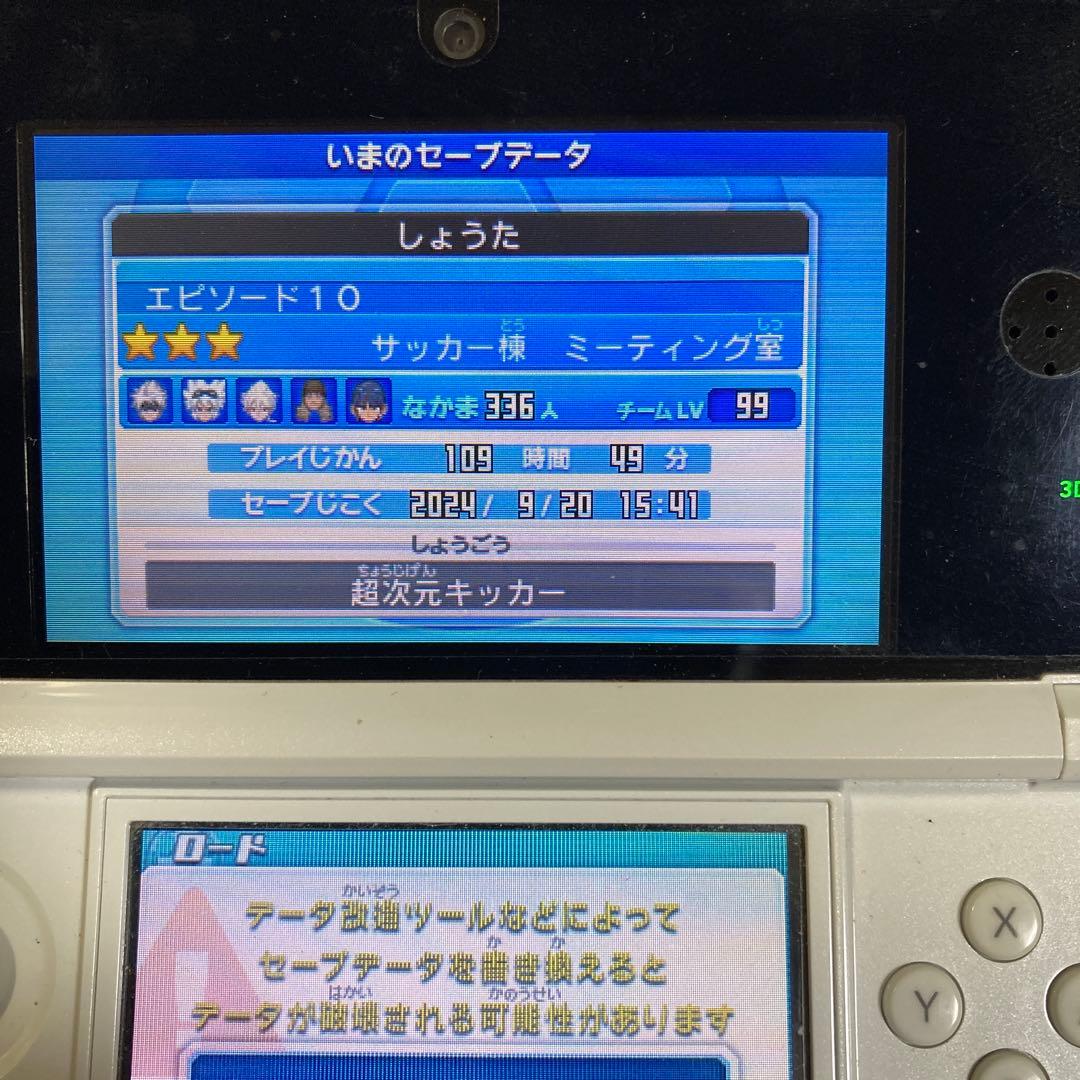 動作確認　イナズマイレブンGO ギャラクシー ビッグバン