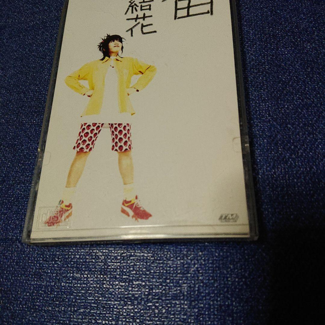 川村結花 一番 8センチシングル短冊邦楽8cm CD 邦楽