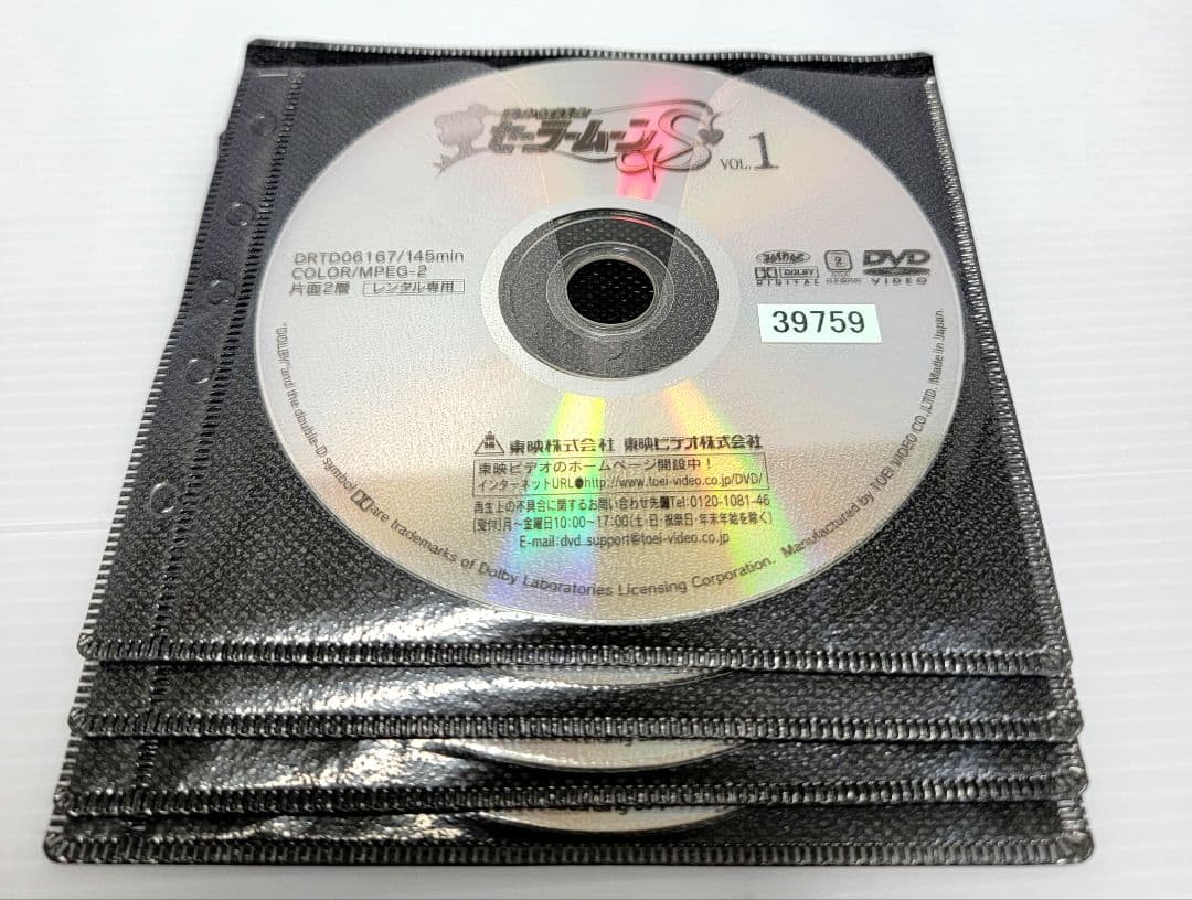 美少女戦士セーラームーンS レンタルDVD 全7巻　全巻セット