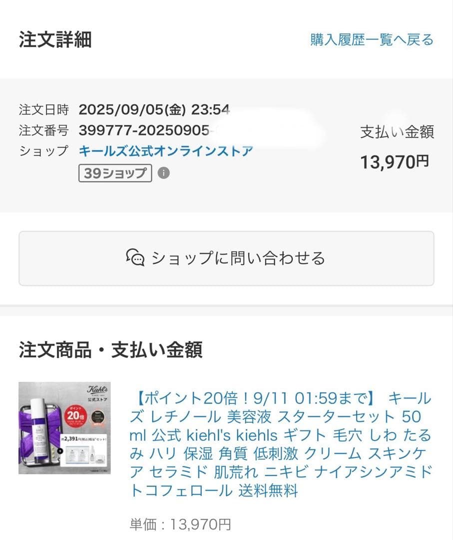 キールズ　DS RTN リニューイング　セラム　美容液