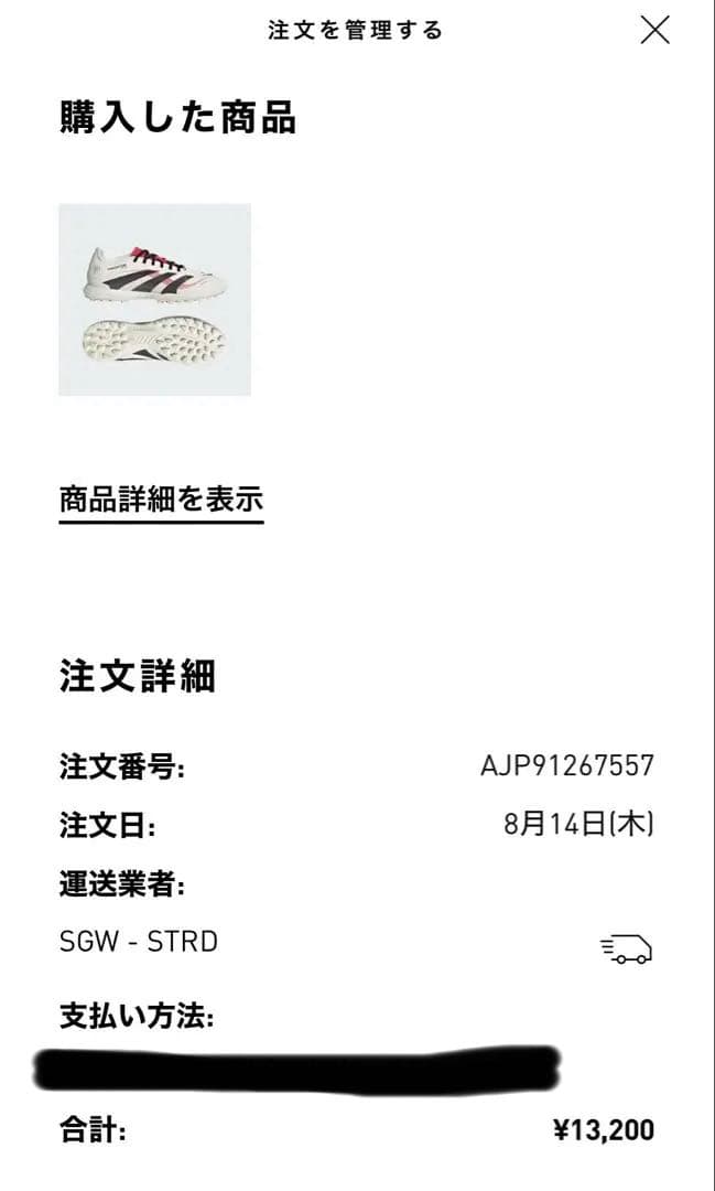 adidas プレデター 24cm フットサル サッカー