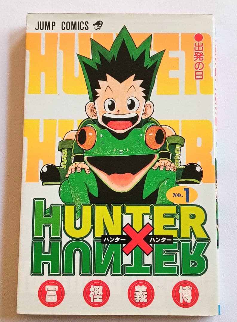 初版　ハンターハンター　1巻〜4巻セット　コミックスニュースつき