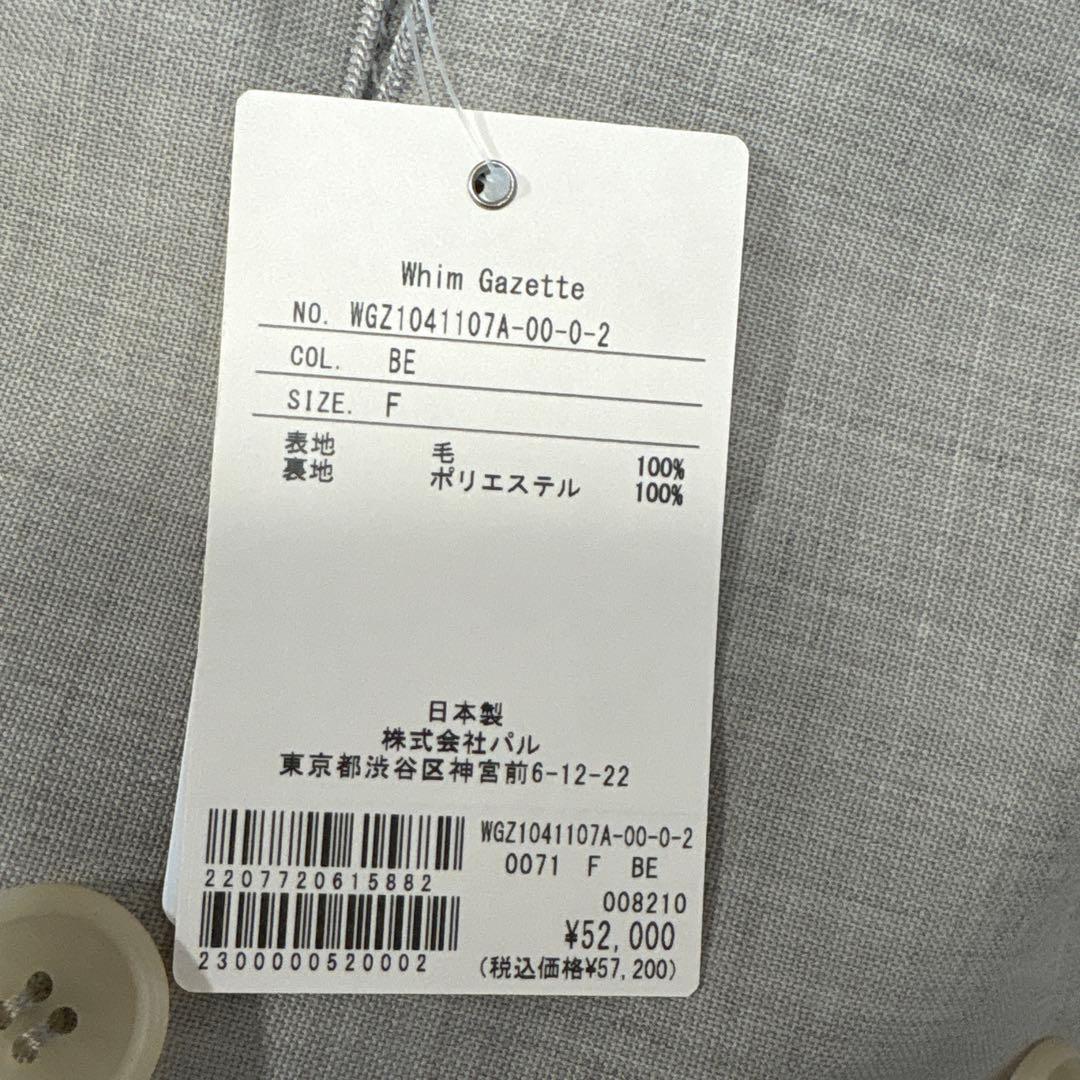 新品タグ付き　定価5.7万　24年 ウィムガゼット バックシャンジレ　ベスト