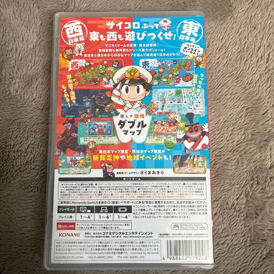 桃太郎電鉄2 あなたの町もきっとある　桃鉄2 Switch 西日本　東