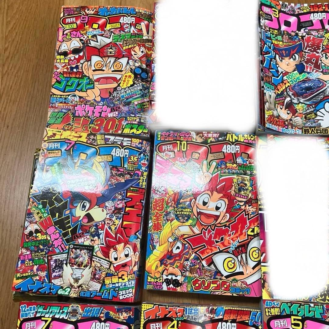 コロコロコミック　12冊まとめ売り