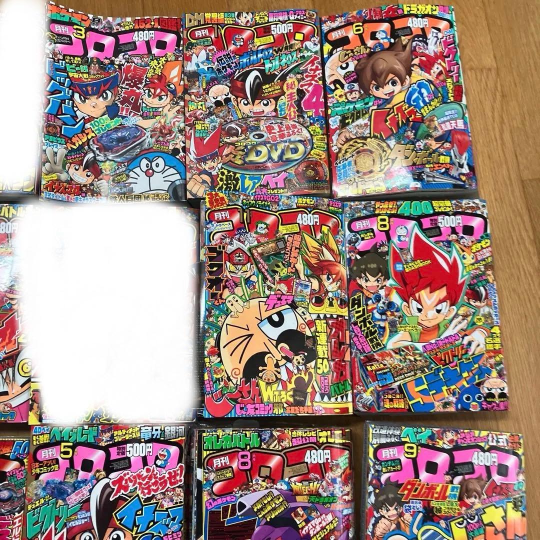 コロコロコミック　12冊まとめ売り