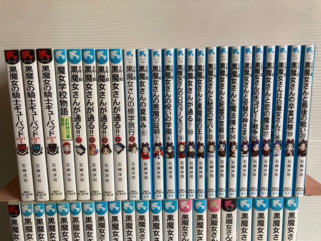 黒魔女さんが通る 全20巻 + 6年1組 全20巻 + 5冊　児童書　小説