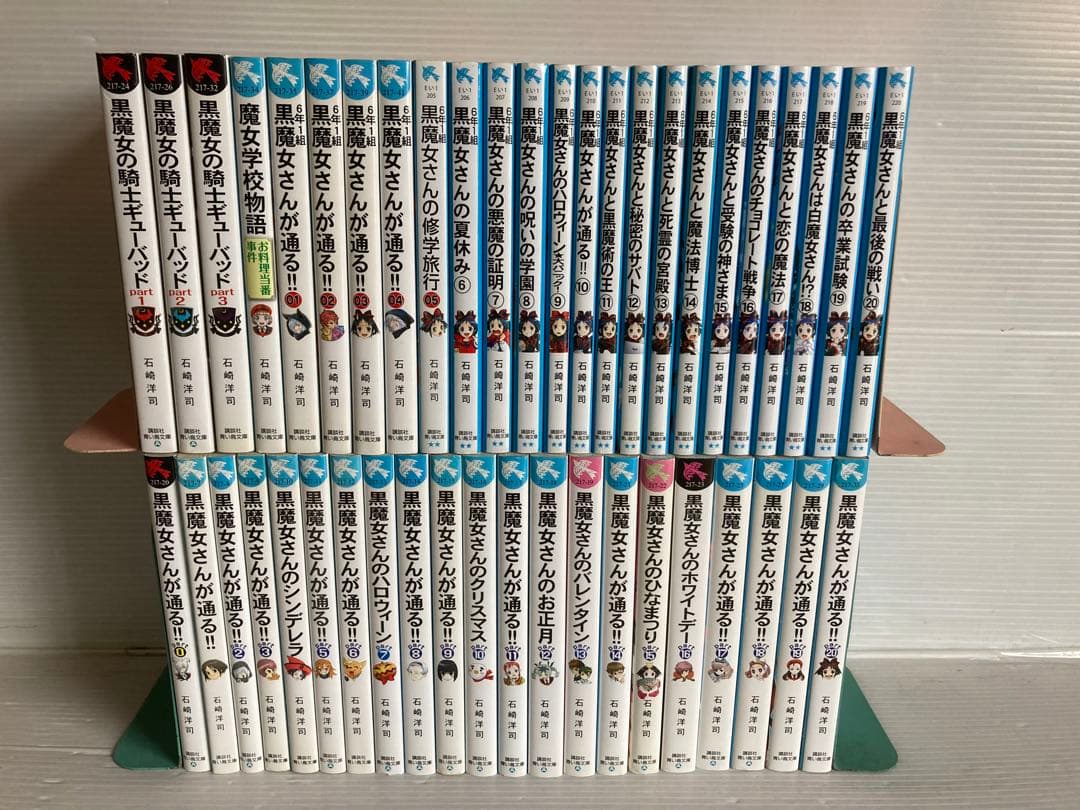 黒魔女さんが通る 全20巻 + 6年1組 全20巻 + 5冊　児童書　小説