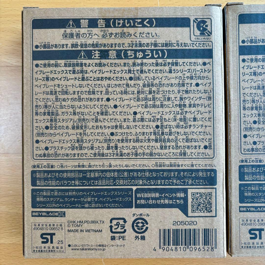 新品未開封 エアロペガサス3-70A レッドVer. 【ベイブレード X】2個