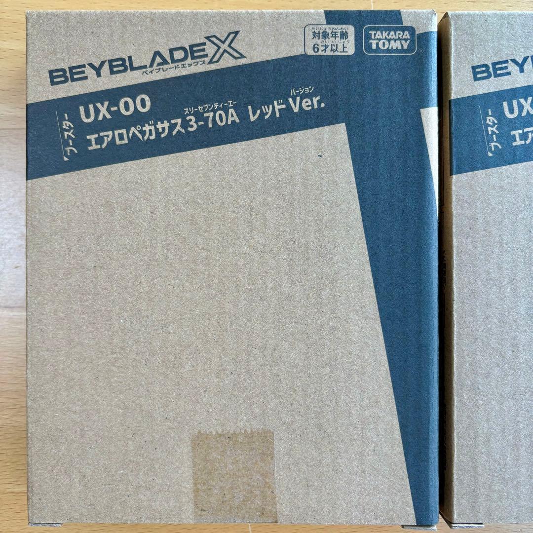 新品未開封 エアロペガサス3-70A レッドVer. 【ベイブレード X】2個