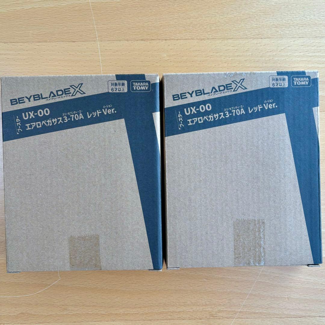 新品未開封 エアロペガサス3-70A レッドVer. 【ベイブレード X】2個