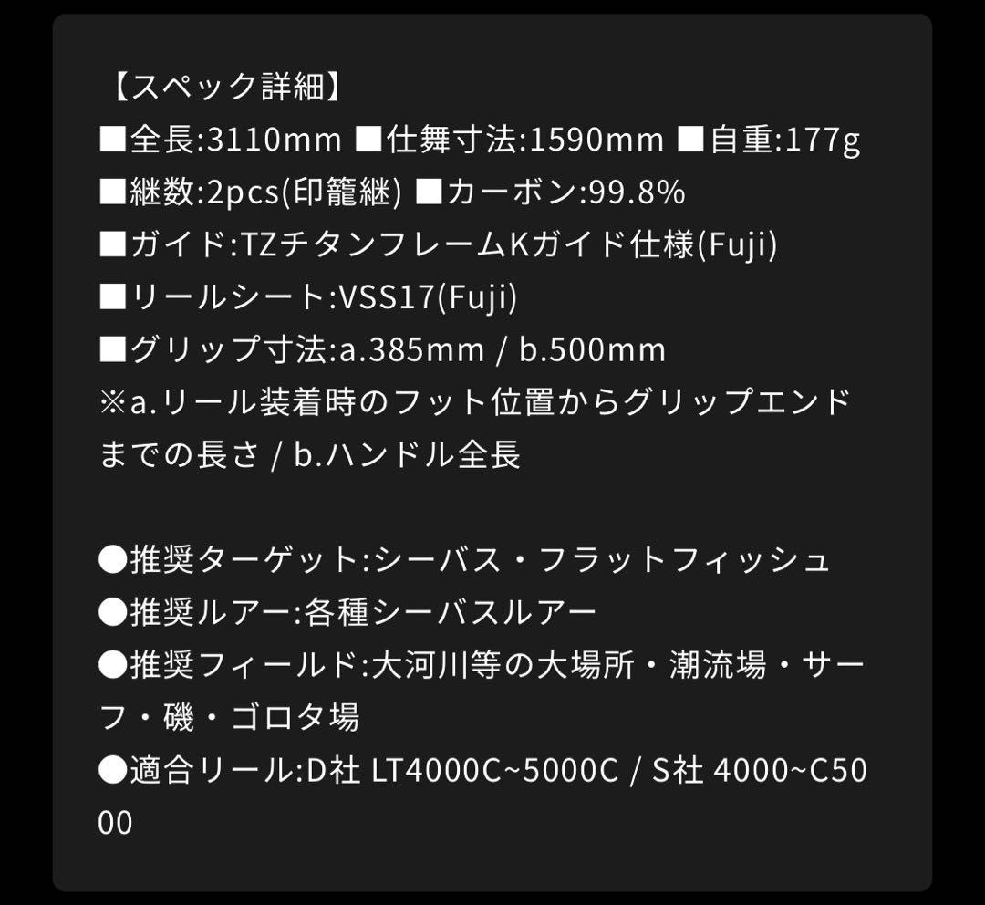 ヤマガブランクス バリスティック102MH TZ/NANO