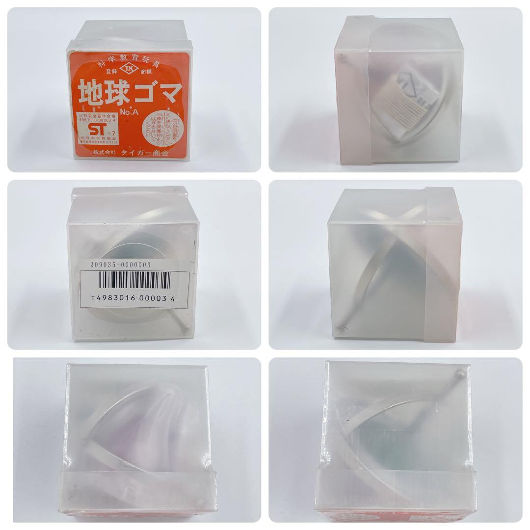 入手困難✨極希少/未使用✨ No.A 地球ゴマ　タイガー商会　箱付 コマ　完品