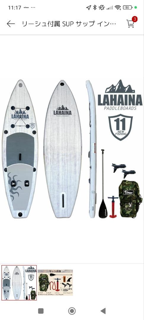 LAHAINA NEW FISHING 11' 釣り用SUP 3時間、1回使用！