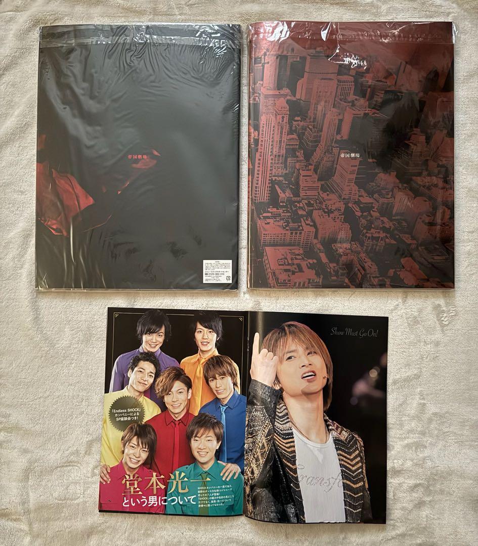 【Kinki Kids】【堂本光一】パンフレット　DVD CD まとめ売り