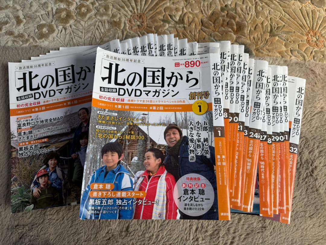 北の国から DVDマガジン 全32巻