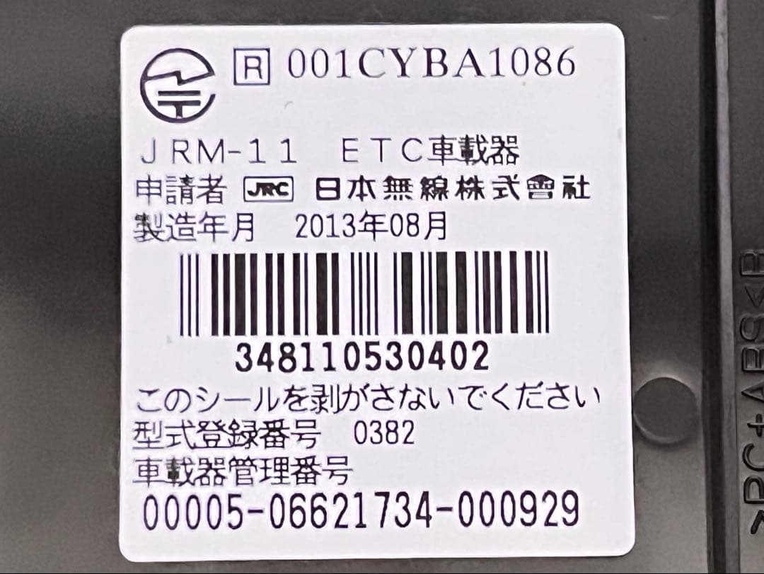 JRC 日本無線 JRM-11 二輪専用ETC車載器 2013年8月