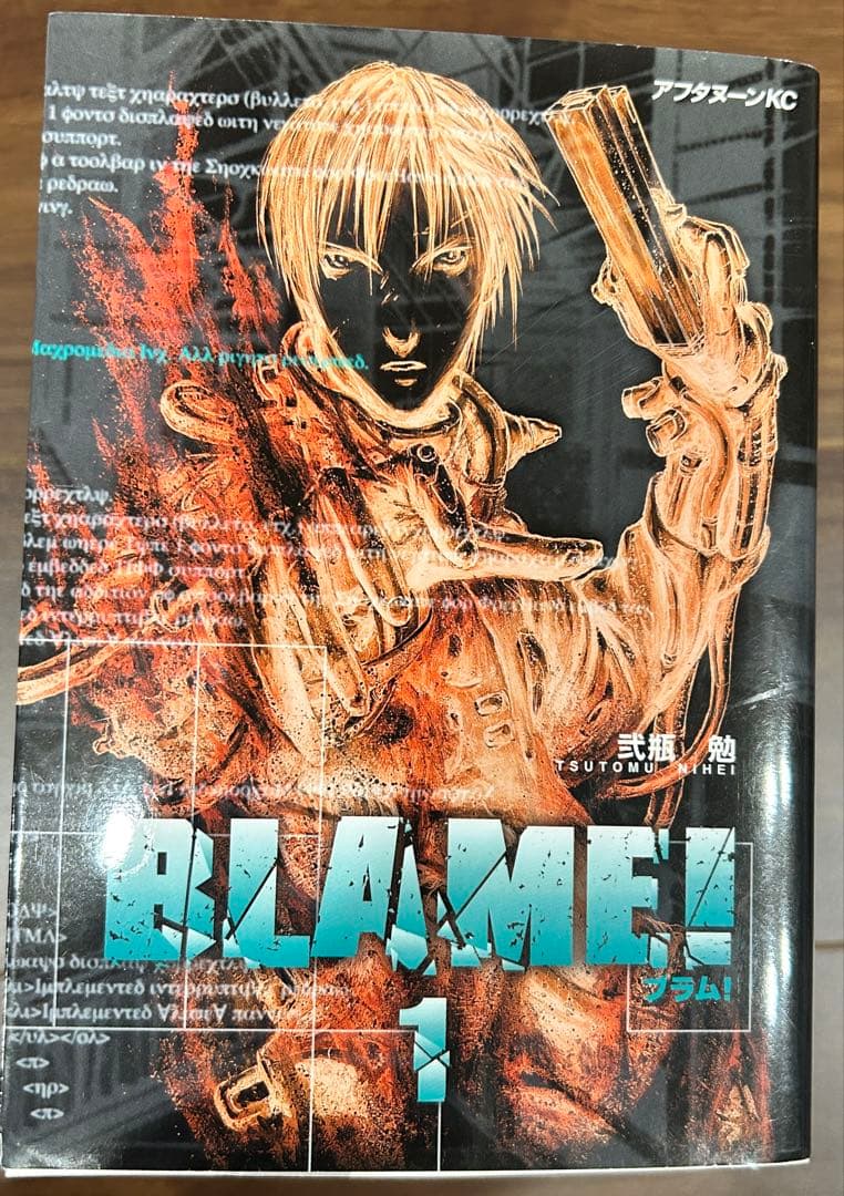 BLAME! 全10巻セット
