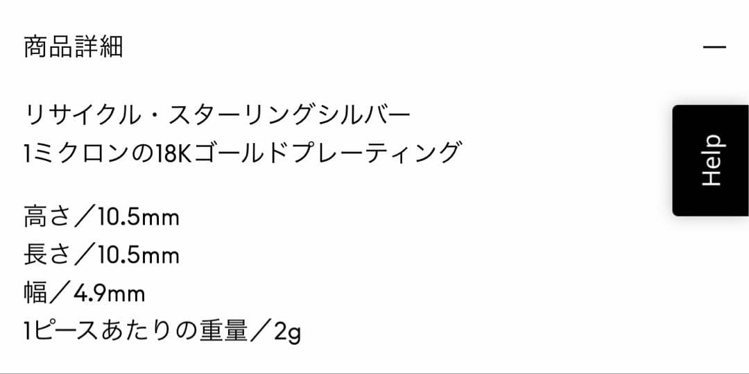 【TOM WOOD】トムウッド Ice Huggies Gold ピアス 片耳