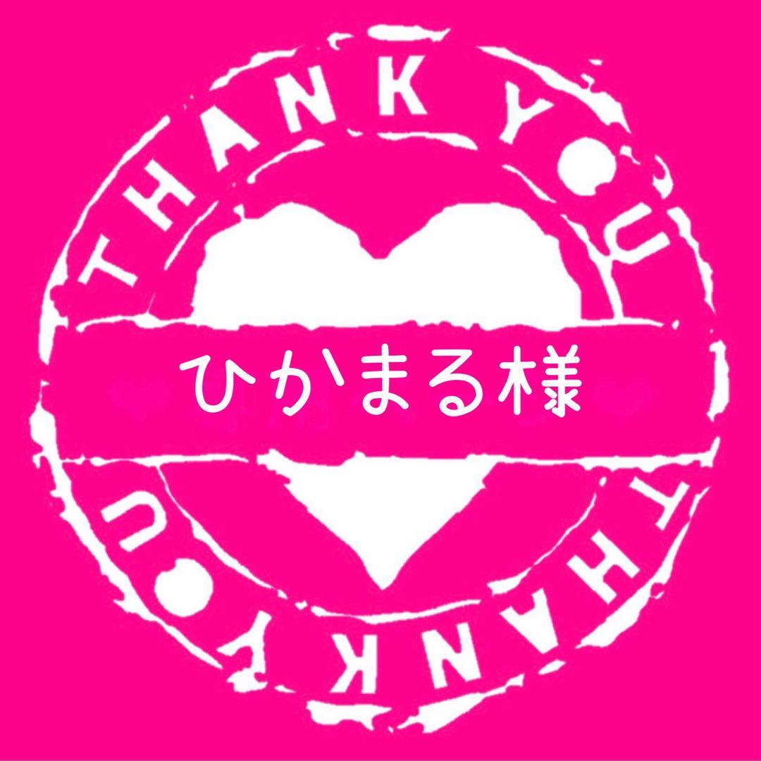 ひかまる