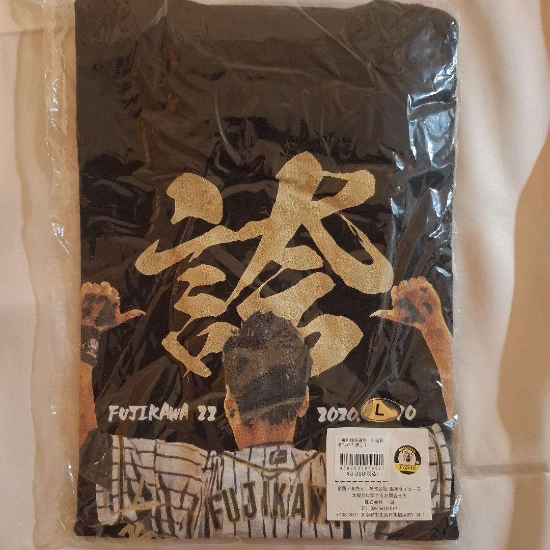 藤川 22 阪神タイガース Tシャツ L